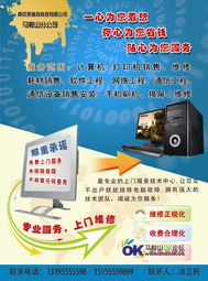 马鞍山IT服务生态圈 从硬件维护到信息安全软件开发的全方位解析