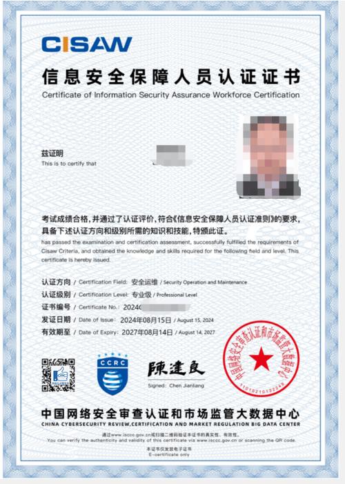 ccrc-cisaw信息安全保障人员的五大方向